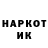 Codein напиток Lean (лин) Monika Gurtskaia