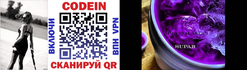 Кодеиновый сироп Lean напиток Lean (лин)  купить наркотики цена  дарк нет официальный сайт  Лермонтов 