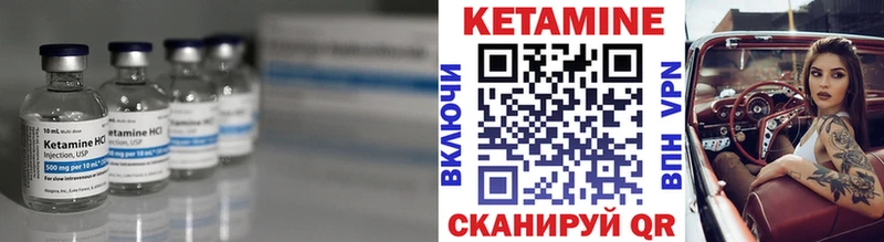 КЕТАМИН ketamine  Лермонтов 