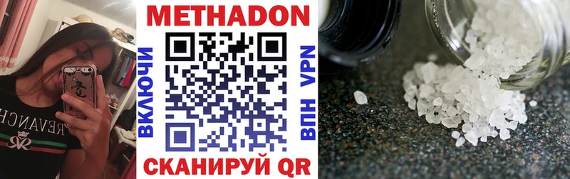 Метадон methadone где купить Лермонтов